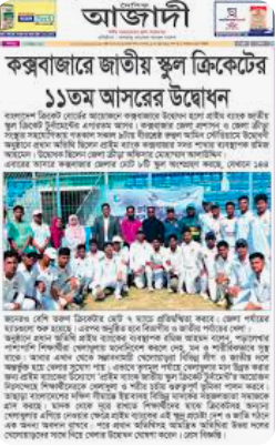 Dainik Azadi